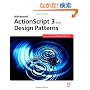 Advanced ActionScript 3 with Design Patterns