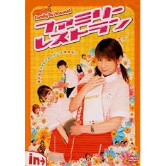 �t�@�~���[���X�g���� [DVD]