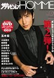 [Book] ザテレビジョンHOMME vol.2 (2) (カドカワムック 270 月刊ザテレビジョン別冊)