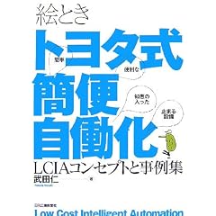 �G�Ƃ��g���^���ȕ֎������\LCIA�R���Z�v�g�Ǝ���W