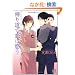 �A�蓹�ŗ��ɘf�� (GUSH COMICS)