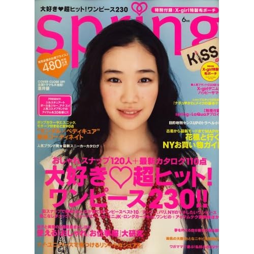 蒼井優:spring (スプリング) 2008年 06月号 [雑誌] (雑誌)[画像]2189.17431.8248