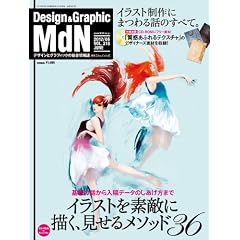 MdN (�G���f�B�G�k) 2012�N 06���� [�G��]