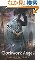 The Infernal Devices: Clockwork Angel Bk. 1