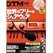 DTM MAGAZINE 2009�N 03���� [�G��]