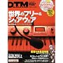 DTM MAGAZINE 2009�N 03���� [�G��]