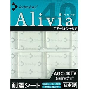 【クリックでお店のこの商品のページへ】ALIVIA 優れた耐久性耐震シート 日本製 耐震荷重64kg AGC-40TV クリア