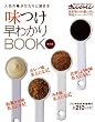 �l�C�̖����s�^���ƌ��܂�@�������킩��BOOK�@������ (ORANGE PAGE BOOKS)