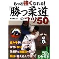�����Ƌ����Ȃ��!�u���_���v�̃R�c50 (�R�c���킩��{!)