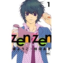 zen zen 1 (��ڂ�}�X�R�b�g�R�~�b�N�X �N�b�L�[)