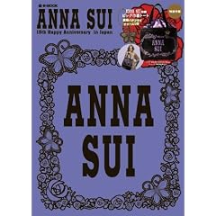 ANNA SUI 15th Happy Anniversary in Japan (e-MOOK)