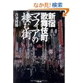 �V�h�̕��꒬ �}�t�B�A�̐��ފX (���t����)