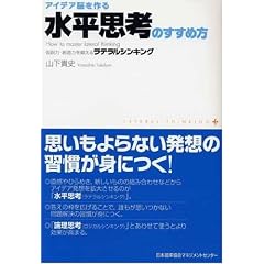 �A�C�f�A�]����鐅���v�l�̂����ߕ�  �����͂�b���郉�e�����V���L���O