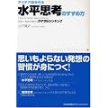 �A�C�f�A�]����鐅���v�l�̂����ߕ�  �����͂�b���郉�e�����V���L���O