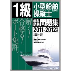 1�����^�D�����c�m(�㋉�Ȗ�)�w�Ȏ������W�q2011�]2012�N�Łr