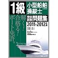 1�����^�D�����c�m(�㋉�Ȗ�)�w�Ȏ������W�q2011�]2012�N�Łr
