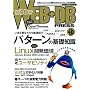 WEB+DB PRESS Vol.40