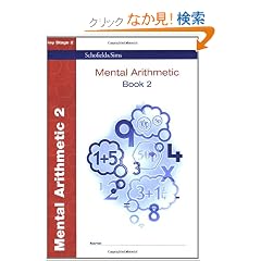 Mental Arithmetic 2 (MENTAL ARITHMETIC)