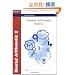 Mental Arithmetic 2 (MENTAL ARITHMETIC)