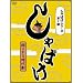 ����΂��V���[�Y��1�e ����΂� [DVD]