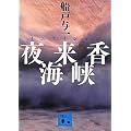 �闈���C�� (�u�k�Е���)
