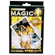 MAGIC+1 ���s�v�c�g�����vII