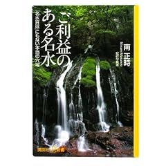 �����v�̂��閼��--�u�����S�I�v�ɂ��Ȃ��{���̌��� (�u�k�Ѓv���X�A���t�@�V��)