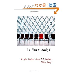 【クリックでお店のこの商品のページへ】The Plays of Aeschylus: Aeschylus: 洋書
