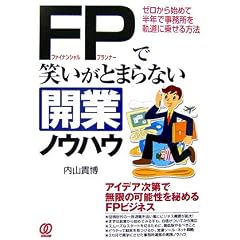 FP(�t�@�C�i���V�����v�����i�[)�ŏ΂����Ƃ܂�Ȃ��J�ƃm�E�n�E�\�[������n�߂Ĕ��N�Ŏ��������O���ɏ悹����@