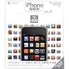iPhone�A�v��Perfec Vol.2 (INFOREST MOOK PC�EGIGA���ʏW���u�� 349)