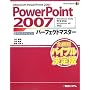 PowerPoint2007�p�[�t�F�N�g�}�X�^�[�\Microsoft PowerPoint 2007 Windows Vista���S (Perfect Master 100)