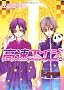 ����(�n�C�X�s�[�h)�G�C�W 8 (WINGS COMICS)
