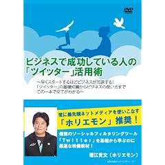 �r�W�l�X�Ő������Ă���l�́u�c�C�b�^�[�v���p�p [DVD]