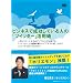 �r�W�l�X�Ő������Ă���l�́u�c�C�b�^�[�v���p�p [DVD]