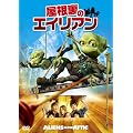 �������̃G�C���A�� [DVD]