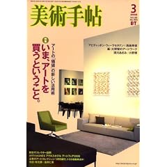 ���p�蒟 2008�N 03���� [�G��]