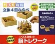 �p�Y�����ꗧ��4�ڂȂ�� (�m�ߋ�n)