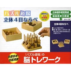 �p�Y�����ꗧ��4�ڂȂ�� (�m�ߋ�n)