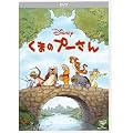 ���܂̃v�[���� [DVD]