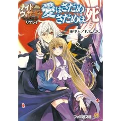 �i�C�g�E�B�U�[�hThe 2nd Edition ���v���C ���͂����� �����߂͎� (�t�@�~�ʕ��� N 3-4-1 SPECIAL STORY)
