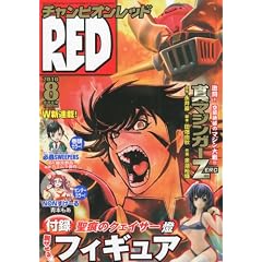�`�����s�I�� RED (���b�h) 2010�N 08���� [�G��]