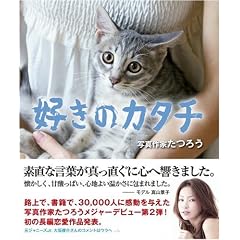 �D���̃J�^�`