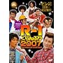 R-1�����Ղ�2007 [DVD]