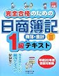 ���S���i�̂��߂̓�����L1�����ƕ�L�E��v�w�e�L�X�g�qPART 3�r