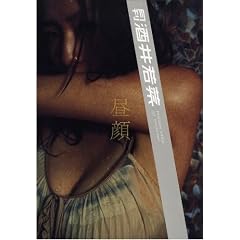 ���������� (SHINCHO MOOK 123)
