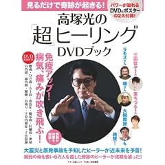���ˌ��́u���v�q�[�����ODVD�u�b�N (�}�L�m�o�Ń��b�N)