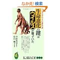 �����i���̌��̓E�C���X�������Ă����\�����܂Ō����Ă����i���̓� (KAWADE���V��)