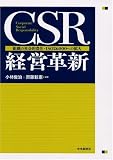 CSR�o�c�v�V�\�g�D�̎Љ�I�ӔC�EISO26000�ւ̊g��