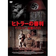 �q�g���[�̐R���@~�A�C�q�}���A�Ō�̍���~ [DVD]