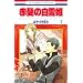 �Ԕ��̔���P 7 (�ԂƂ��COMICS)